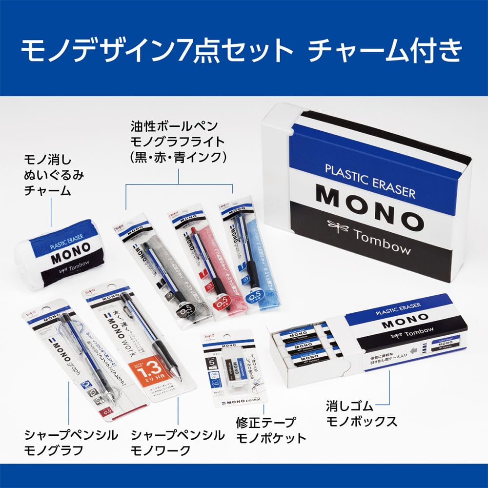 톰보 MONO 모노 컬러 문구 세트 7종 PHA-711PAZ 이미지 2
