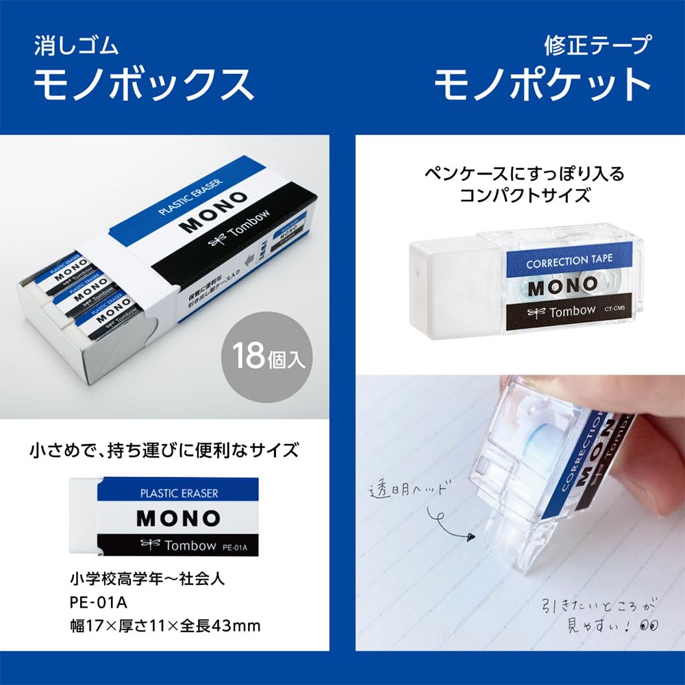 톰보 MONO 모노 컬러 문구 세트 7종 PHA-711PAZ 이미지 5