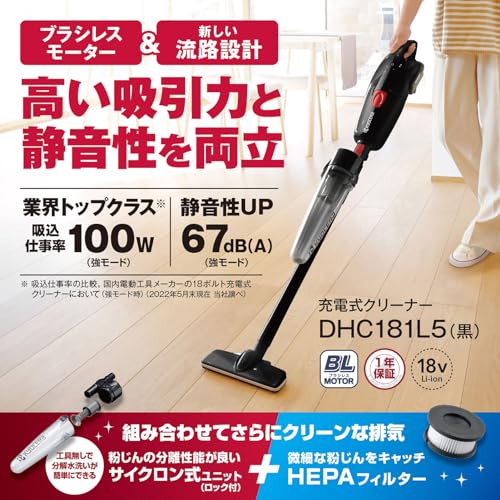 교세라 DHC181L5 블랙 충전식 청소기 HEPA 필터 100W 이미지 2
