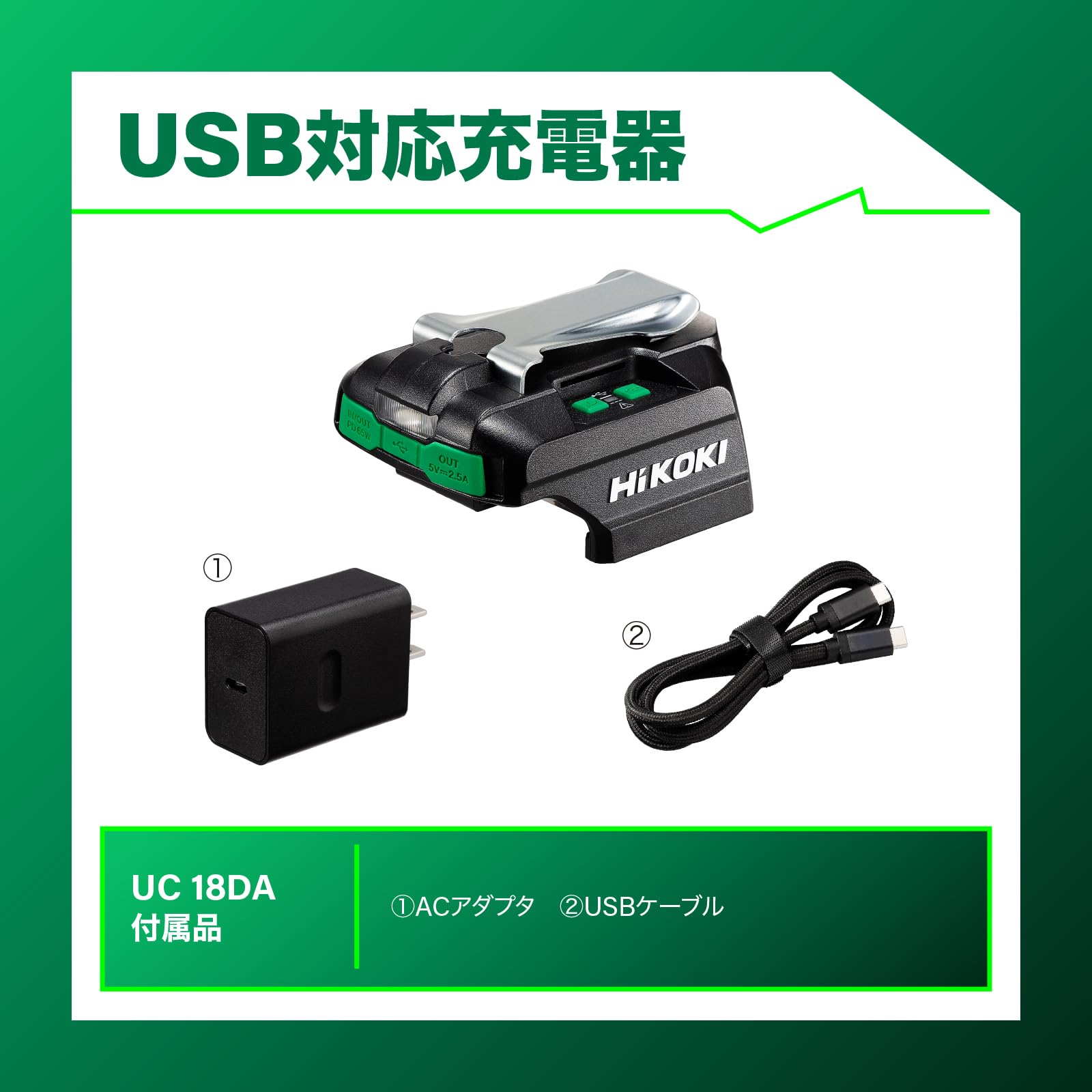 하이코키 멀티볼트 UC18DA 및 BSL36B18X 충전기 배터리 세트 이미지 2