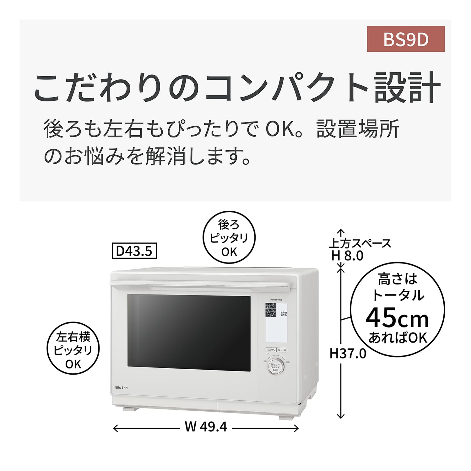 파나소닉 비스트로 화이트 NE-BS9D-W 30L 스팀 오븐레인지 이미지 3