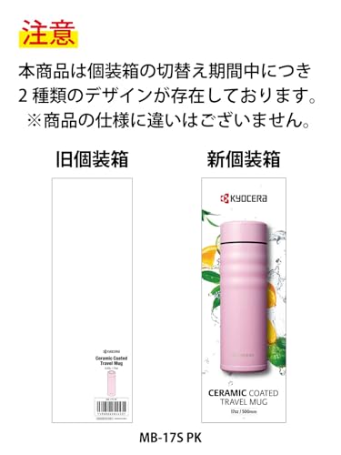교세라 머그 핑크 MB-17SPK-AZ 500ml 스크류 보온병 세라믹코팅 이미지 3
