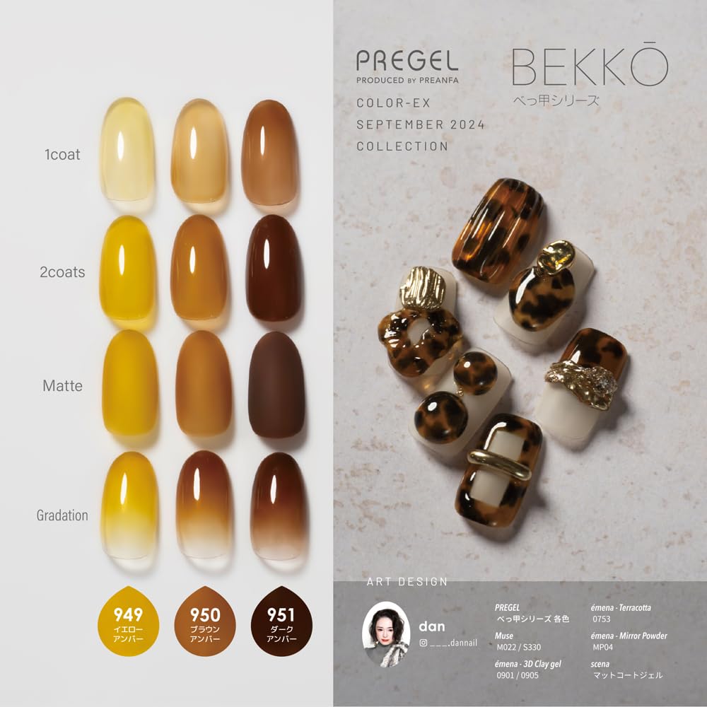 프리젤 컬러EX 옐로우앰버 PG-CE949 3g 젤네일 이미지 5