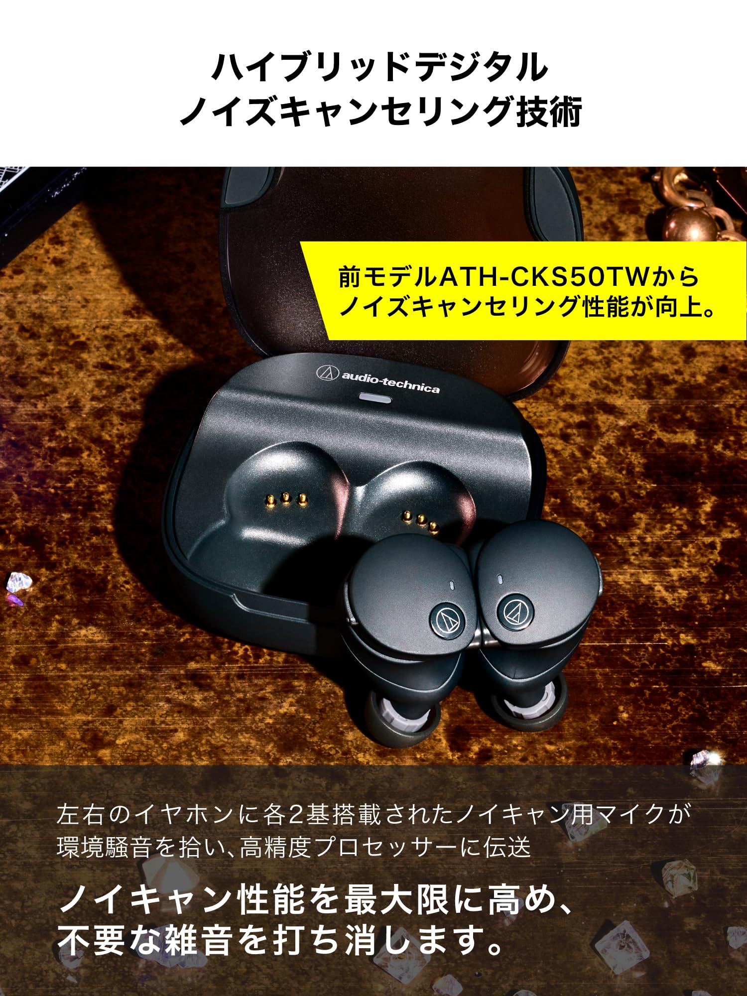 오디오테크니카 솔리드베이스 베이지 ATH-CKS50TW2 노이즈캔슬링 무선이어폰 이미지 5