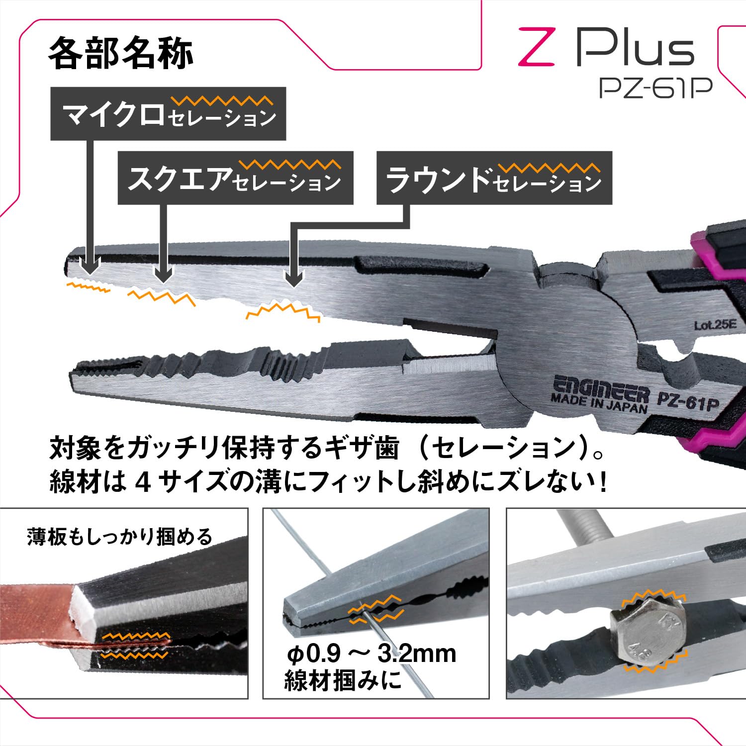 엔지니어 네지자우루스 Z 플러스 핑크 PZ-61P 나사제거펜치 핑크 이미지 4