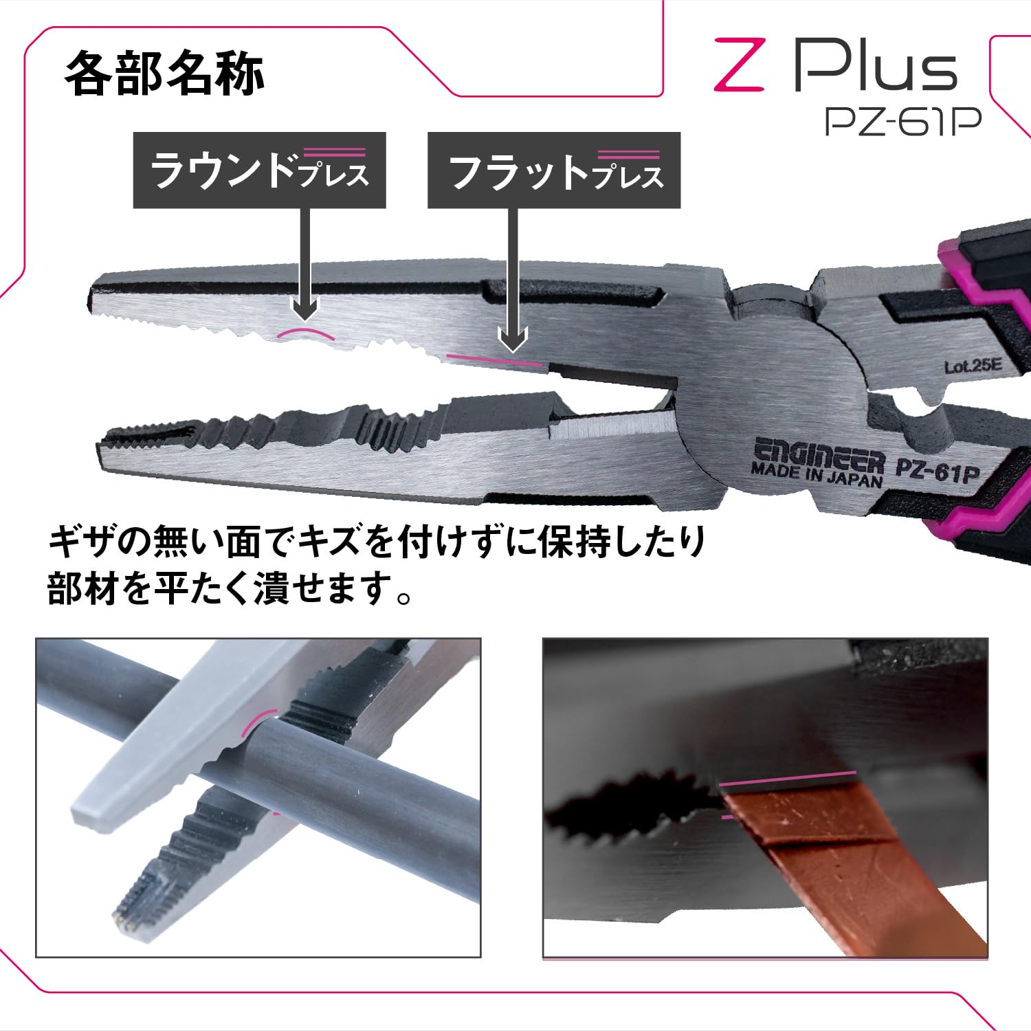 엔지니어 네지자우루스 Z 플러스 핑크 PZ-61P 나사제거펜치 핑크 이미지 3