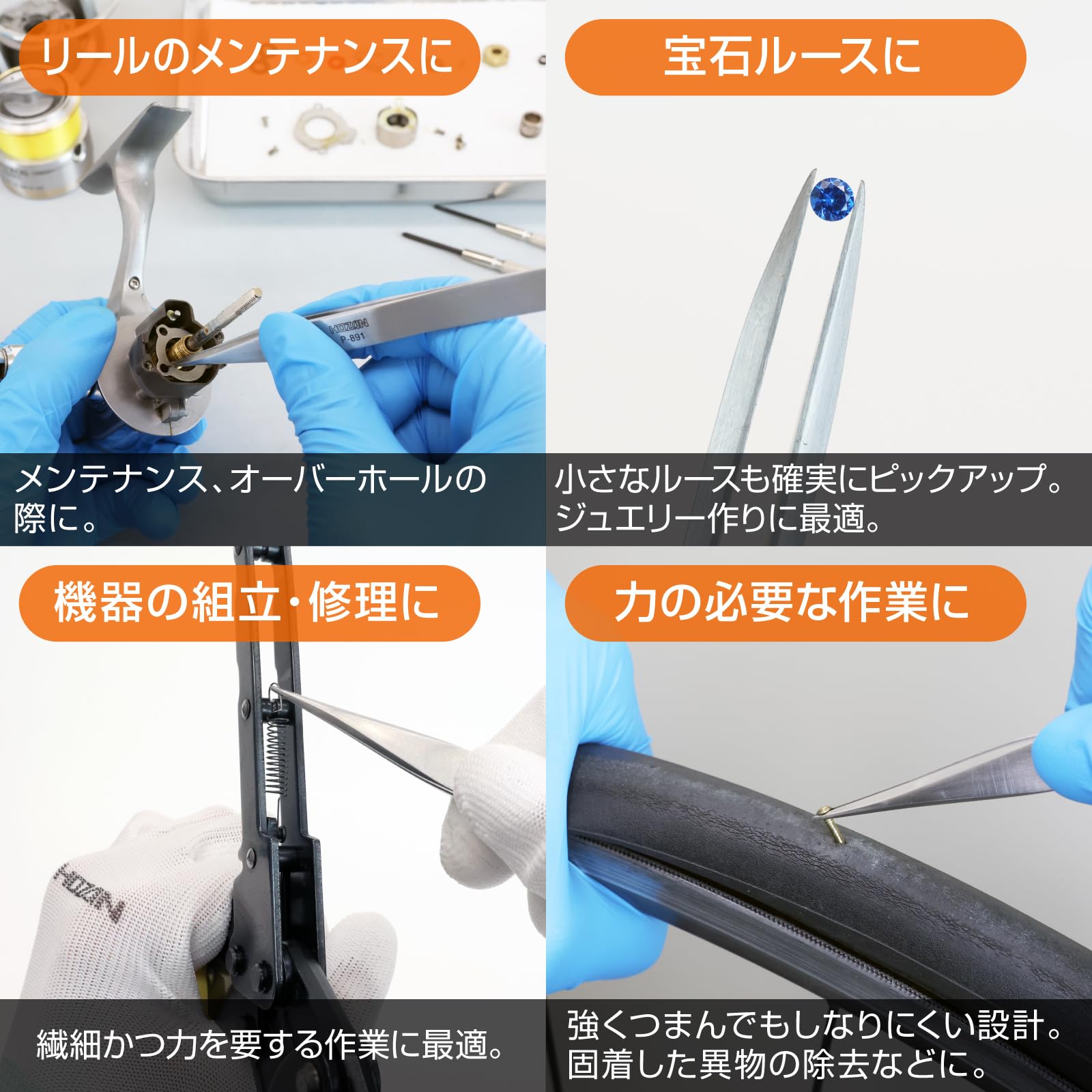 호잔 P-891 정밀 핀셋 125mm 직형 선단폭 0.6mm 핀셋 단품 선단폭 0.6mm 이미지 5
