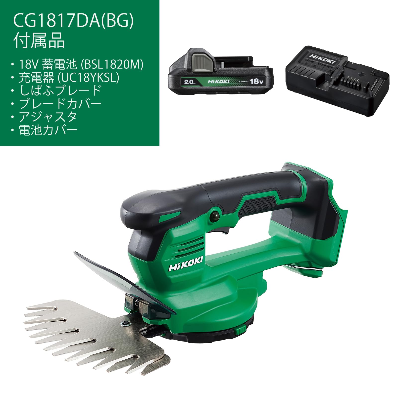 하이코키 CG1817DA BG 170mm 충전 잔디깎이 2.0Ah 배터리 충전기 세트 이미지 2