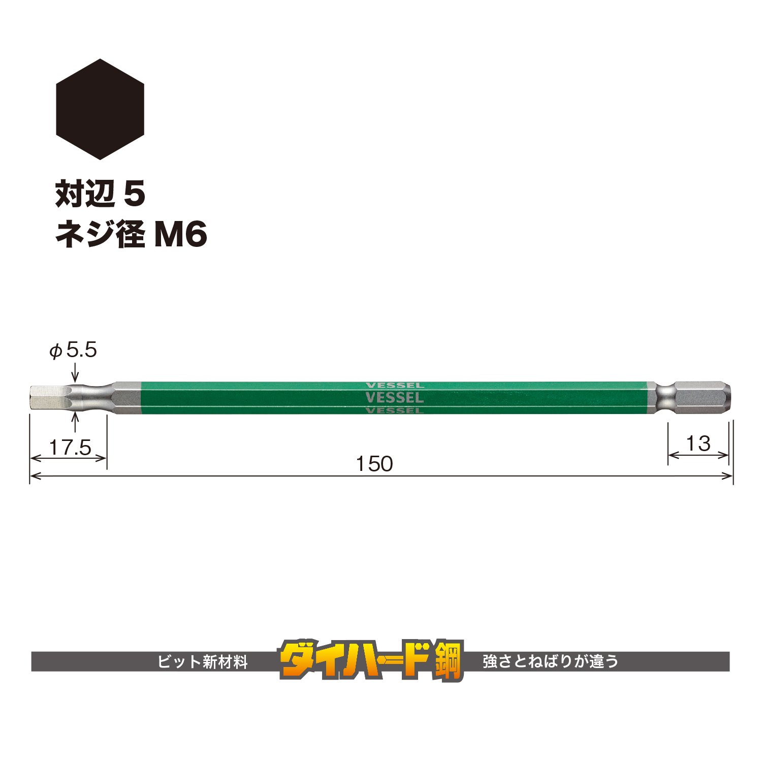 베셀 고사이 GSH050L 육각 비트 5mm 150mm 롱타입 40V 대응 이미지 2