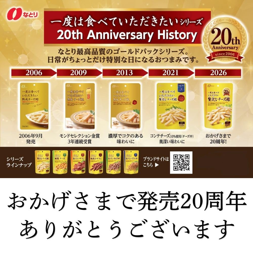 나토리 아타리메 구운 오징어 24g 5봉 건어물안주 이미지 5