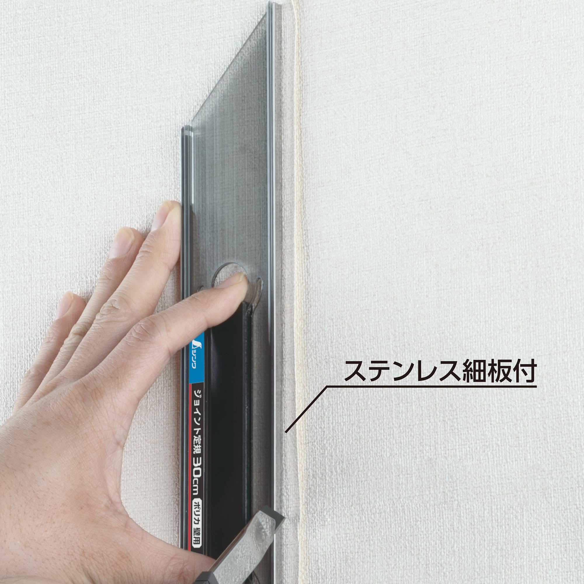 신와 조인트 자 65059 30cm 벽지 커팅 가이드 폴리카보네이트 이미지 2