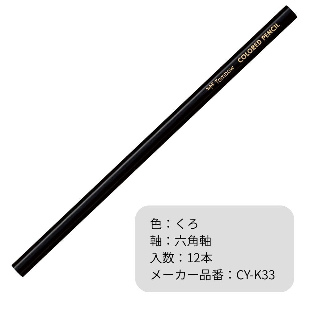 톰보 ippo 색연필 검정 CY-K33 12자루 육각 33 블랙 이미지 2