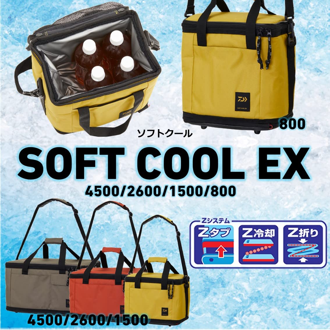 다이와 소프트쿨 EX 1500 15L 보냉백 이미지 2
