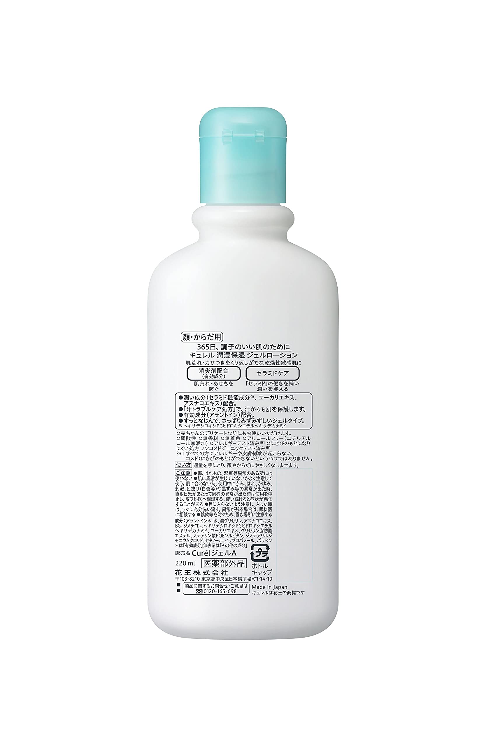 큐렐 젤 로션 220ml 아기용 저자극 보습제 이미지 2