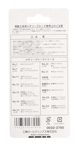 하이코키 직소날 NO.123 철재용 100mm 5개입 이미지 3