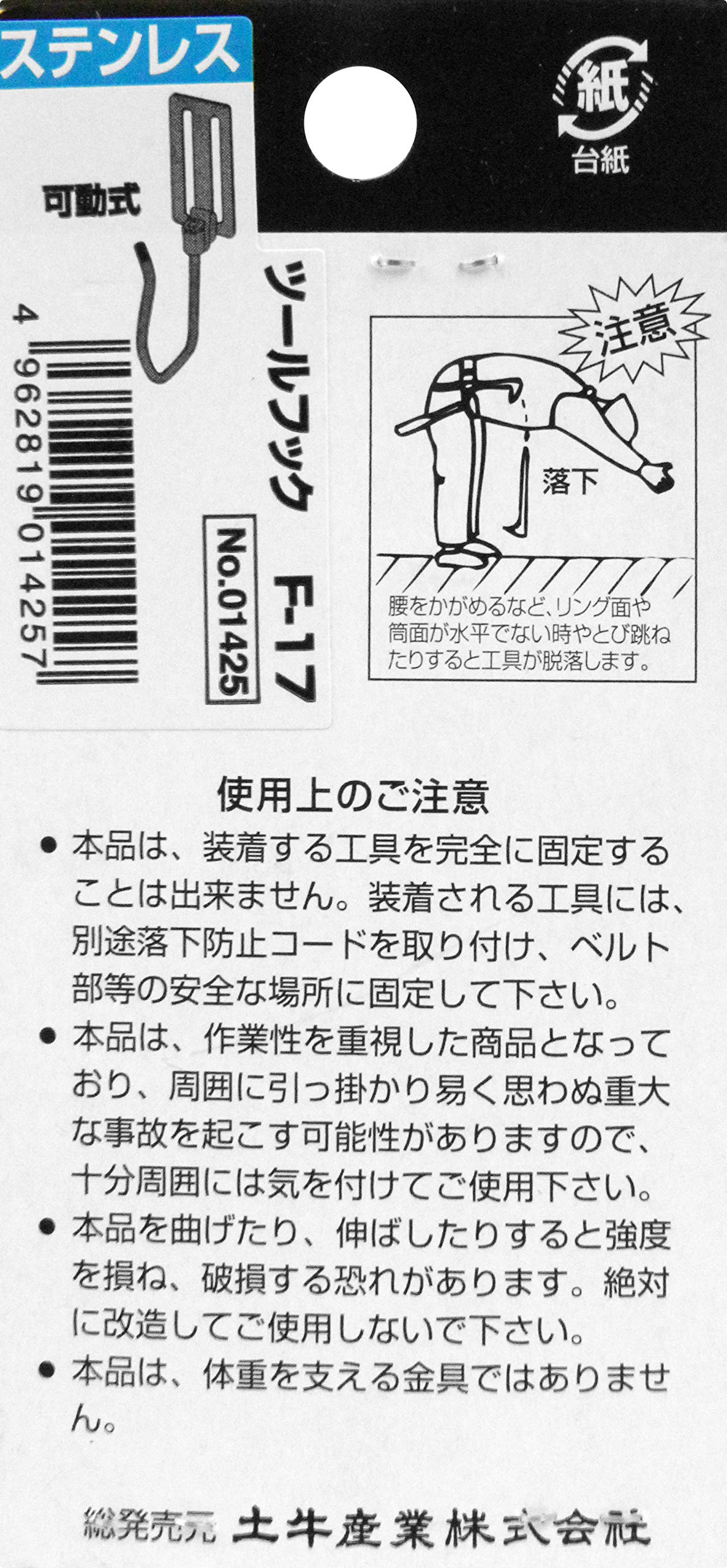 도규 F-17 스테인리스 툴 훅 이미지 5