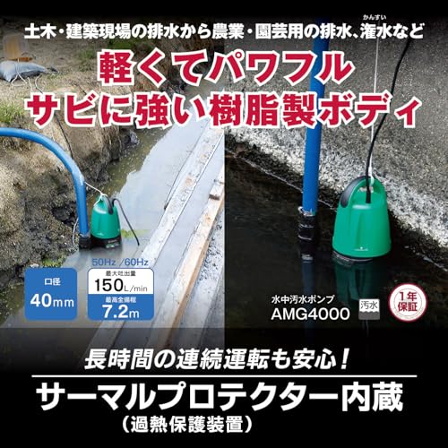 교세라 AMG4000 그린블랙 수중펌프 150L 60Hz 이미지 2