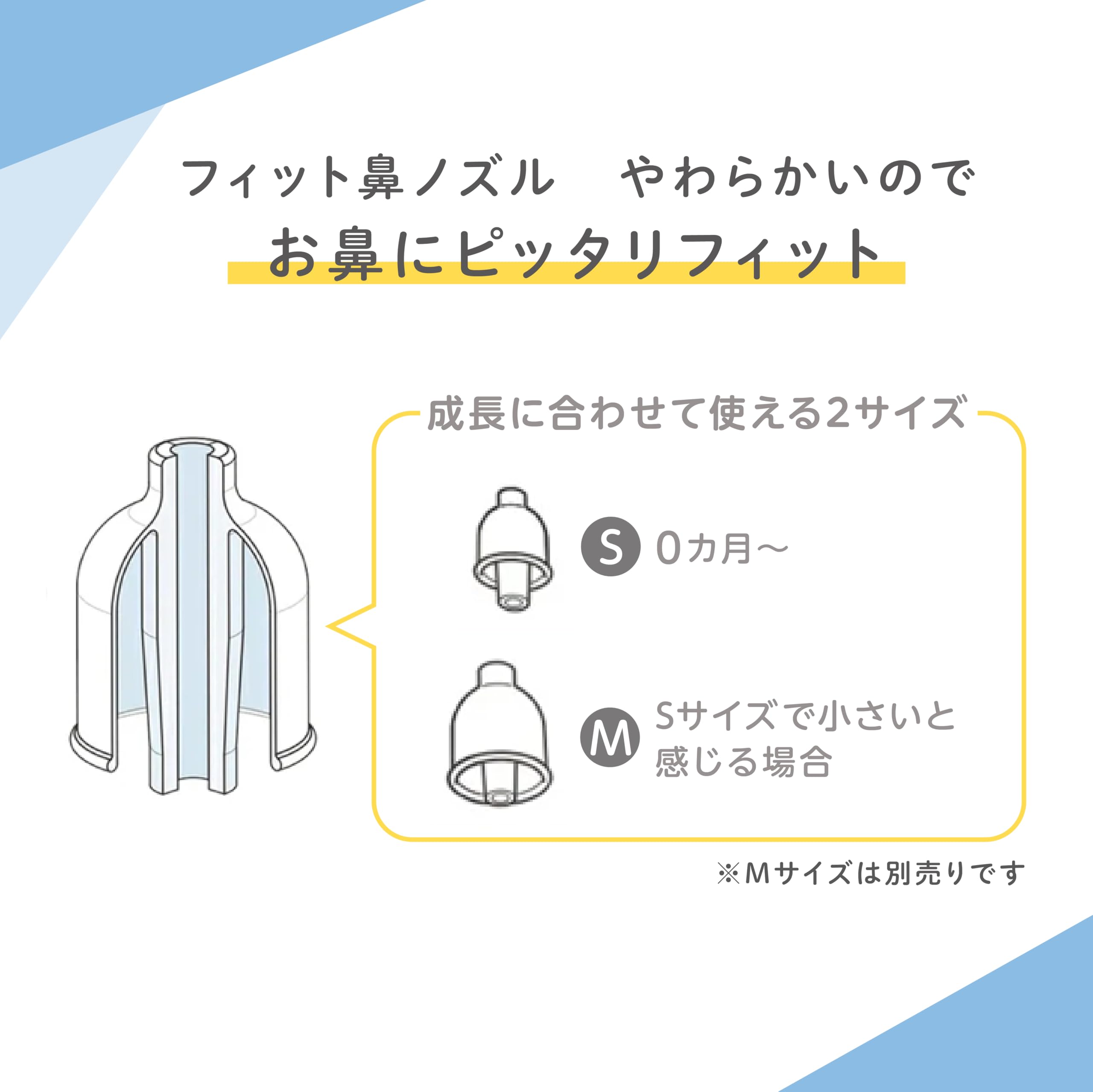 피죤 슈포트 수동 콧물흡입기 휴대용 이미지 5