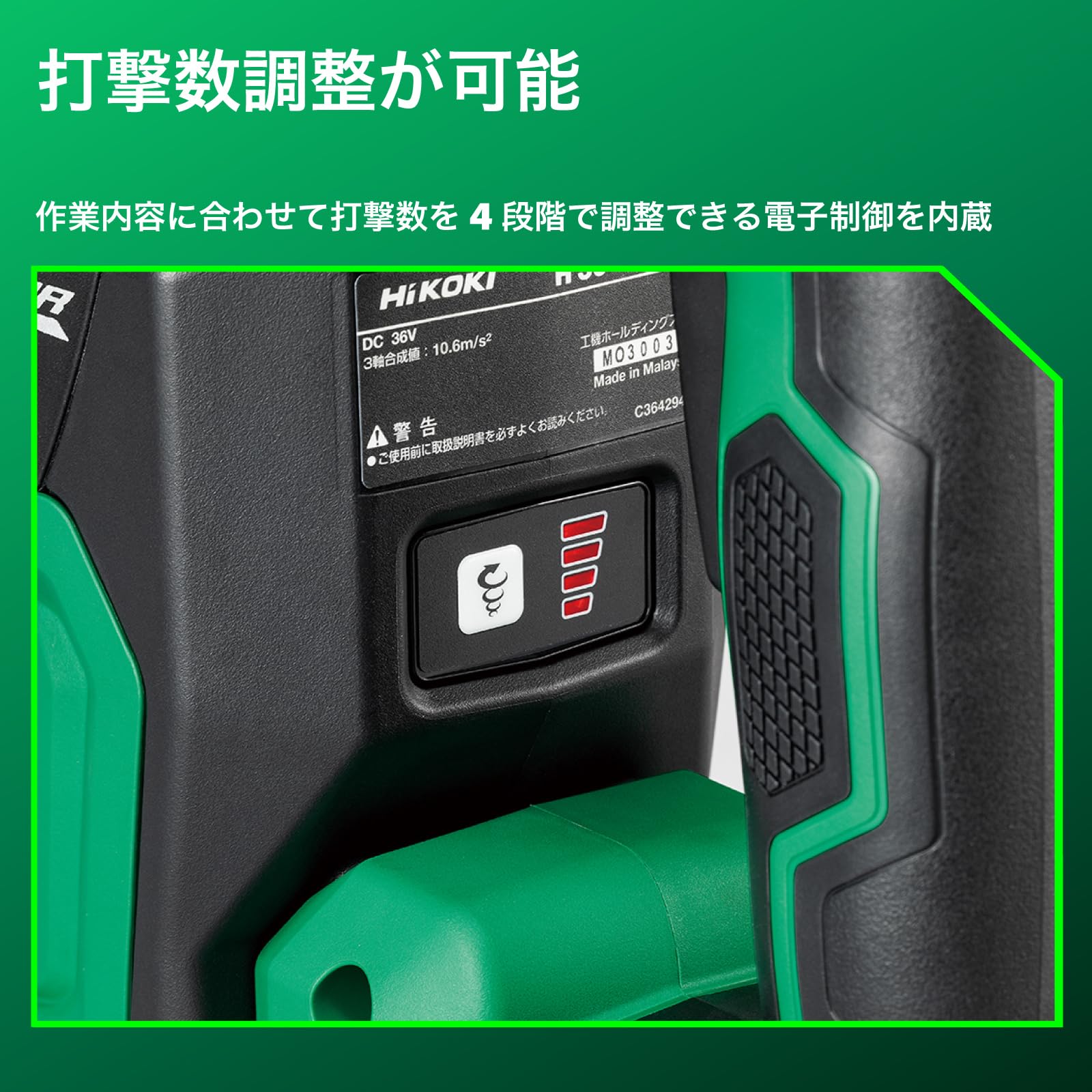 하이코키 충전 해머 H3641DA NNK 36V 불포인트 포함 세트 이미지 2