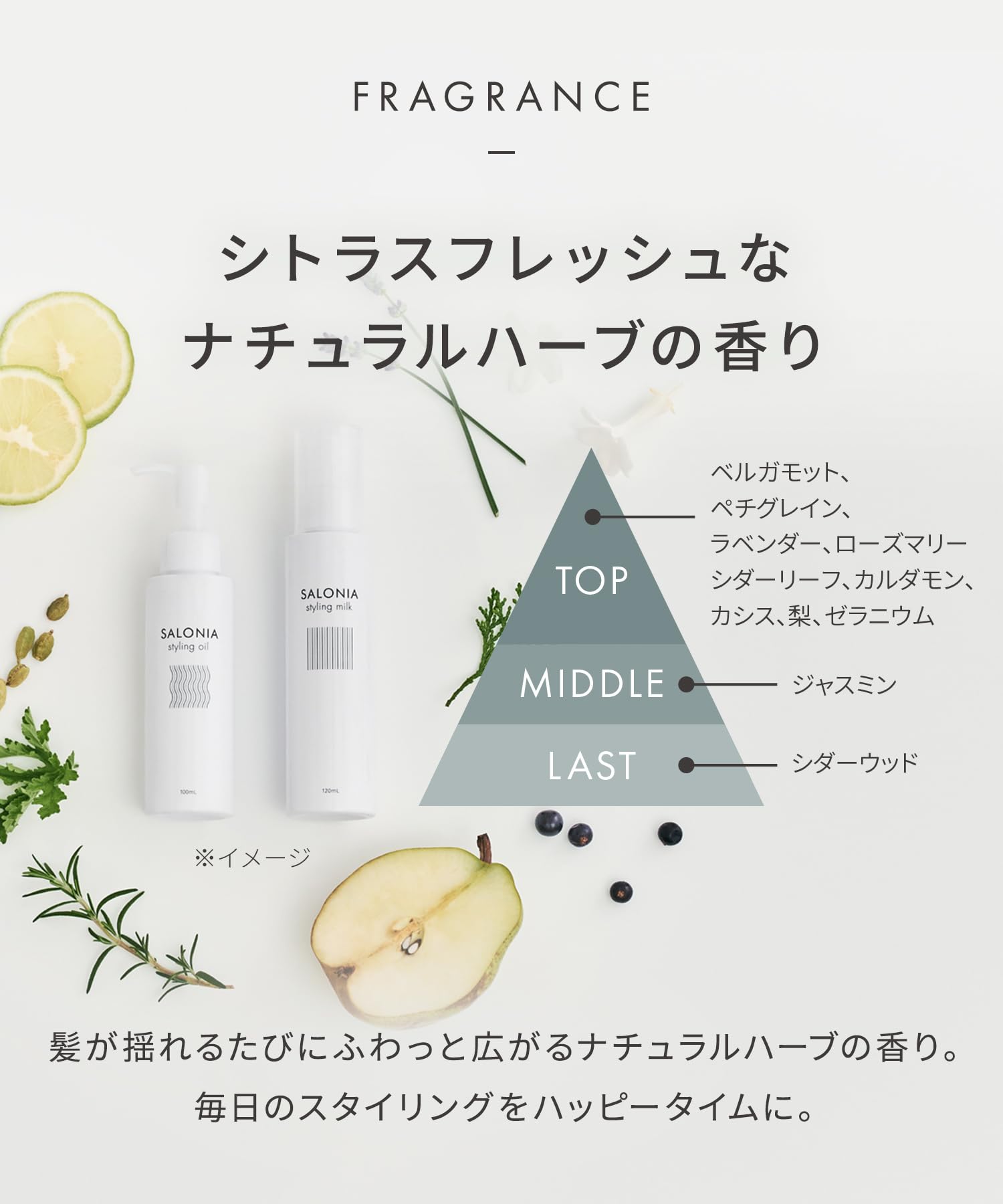 살로니아 스타일링 오일 웨트 100ml 이미지 8