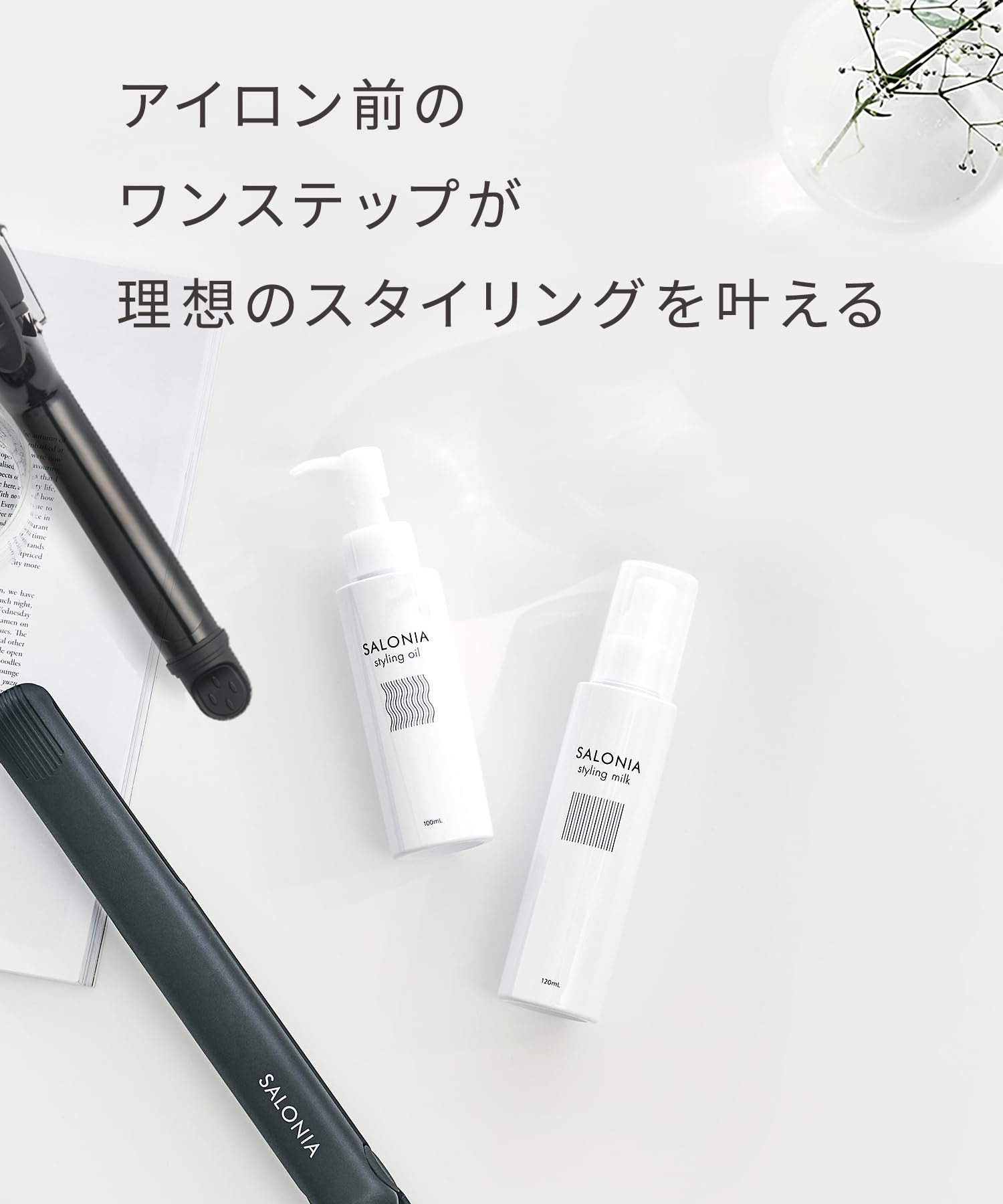 살로니아 스타일링 오일 웨트 100ml 이미지 12