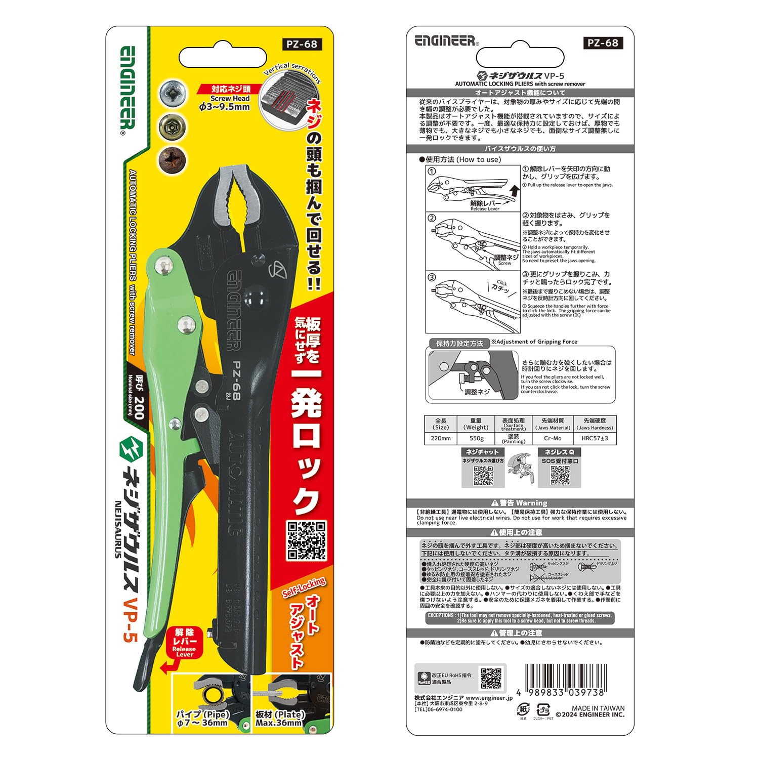 엔지니어 네지자우루스 VP-5 PZ-68 나사제거 플라이어 그린 오토 어저스트 대 이미지 3