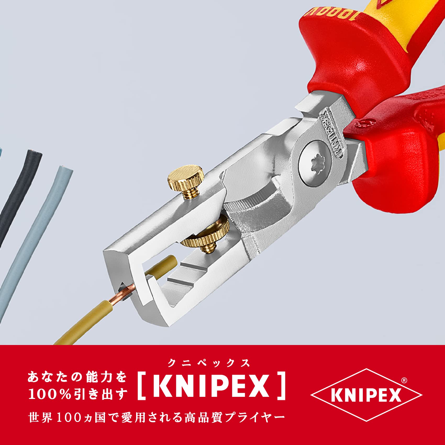 크니펙스 1366-180 절연 와이어 스트리퍼 이미지 5