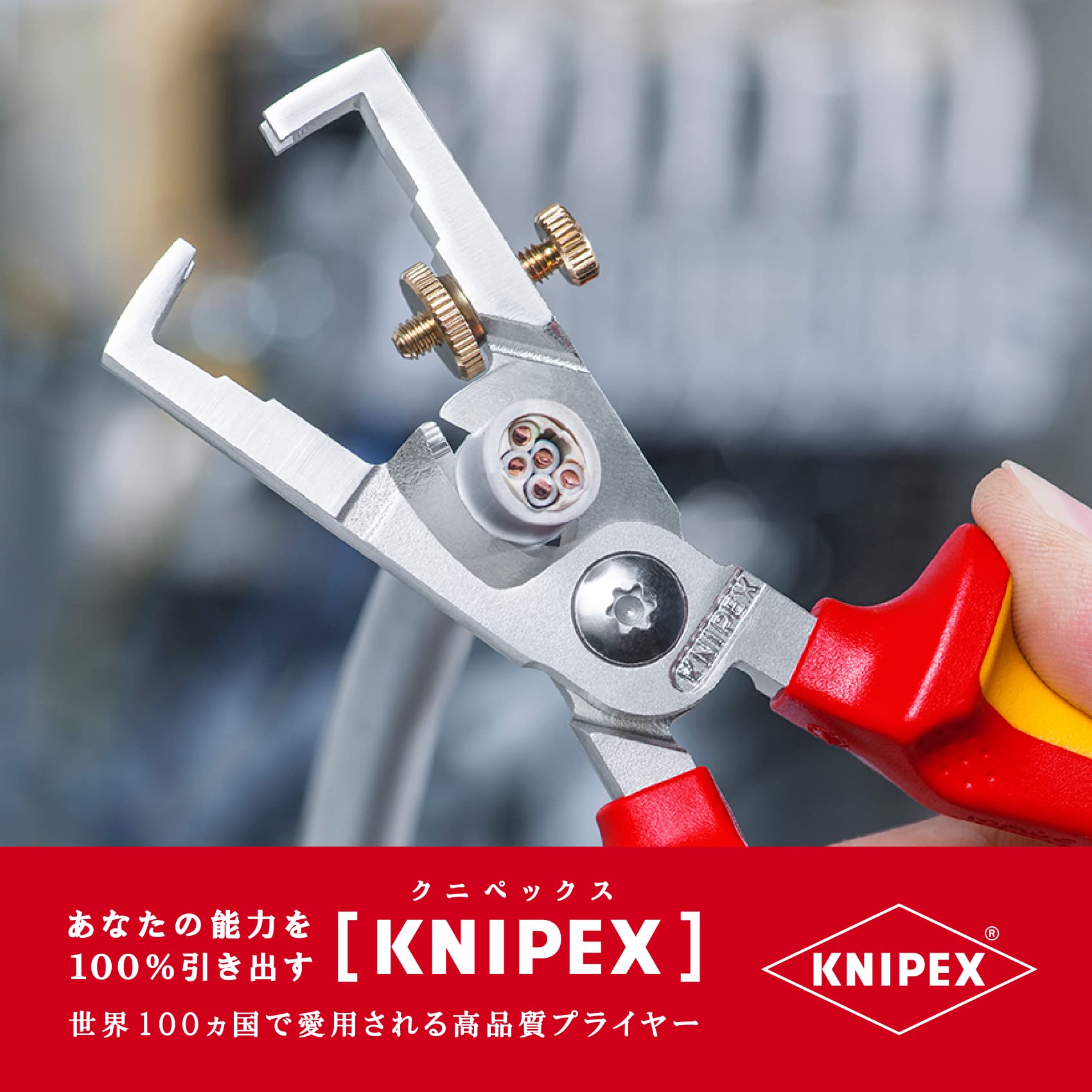크니펙스 1366-180 절연 와이어 스트리퍼 이미지 4