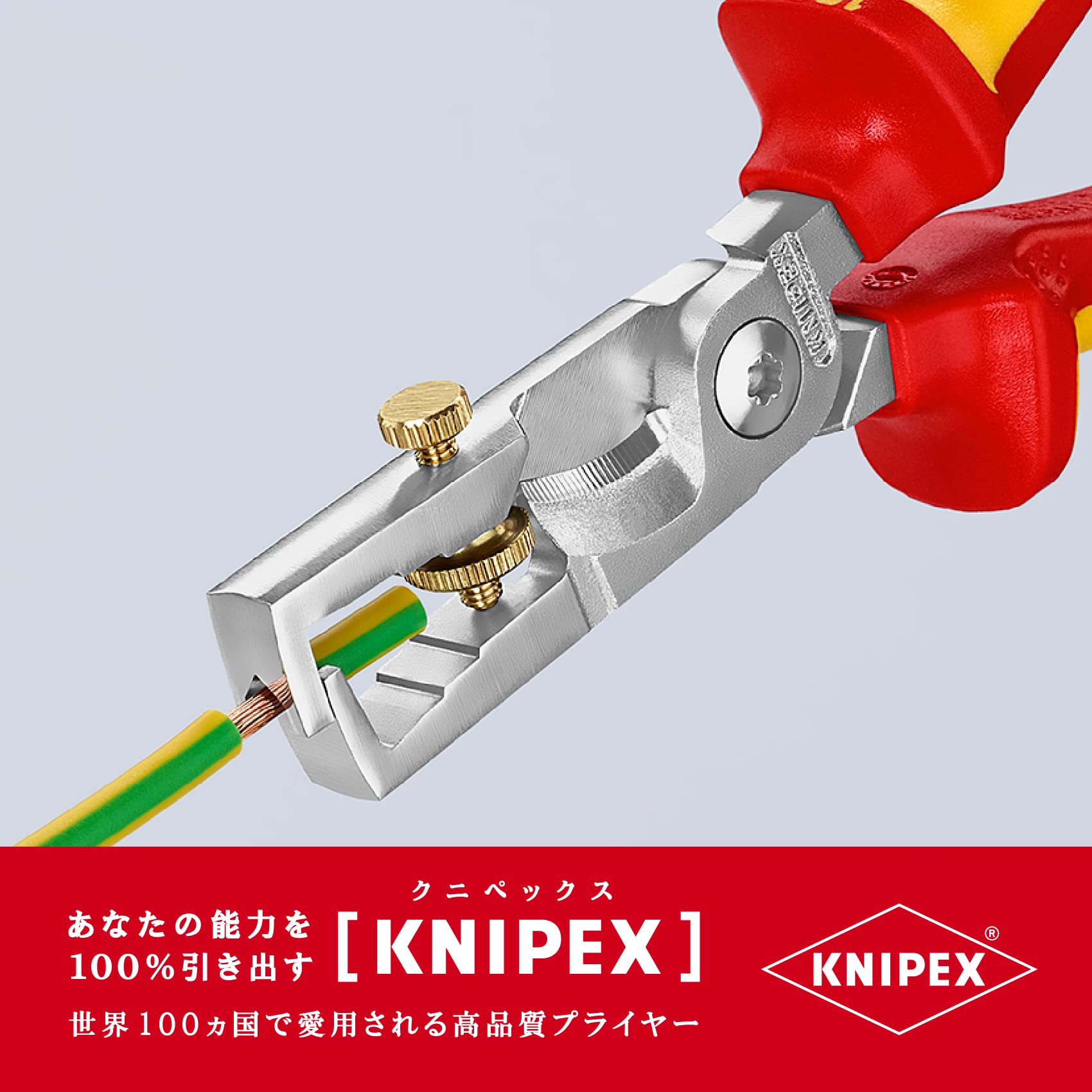 크니펙스 1366-180 절연 와이어 스트리퍼 이미지 7
