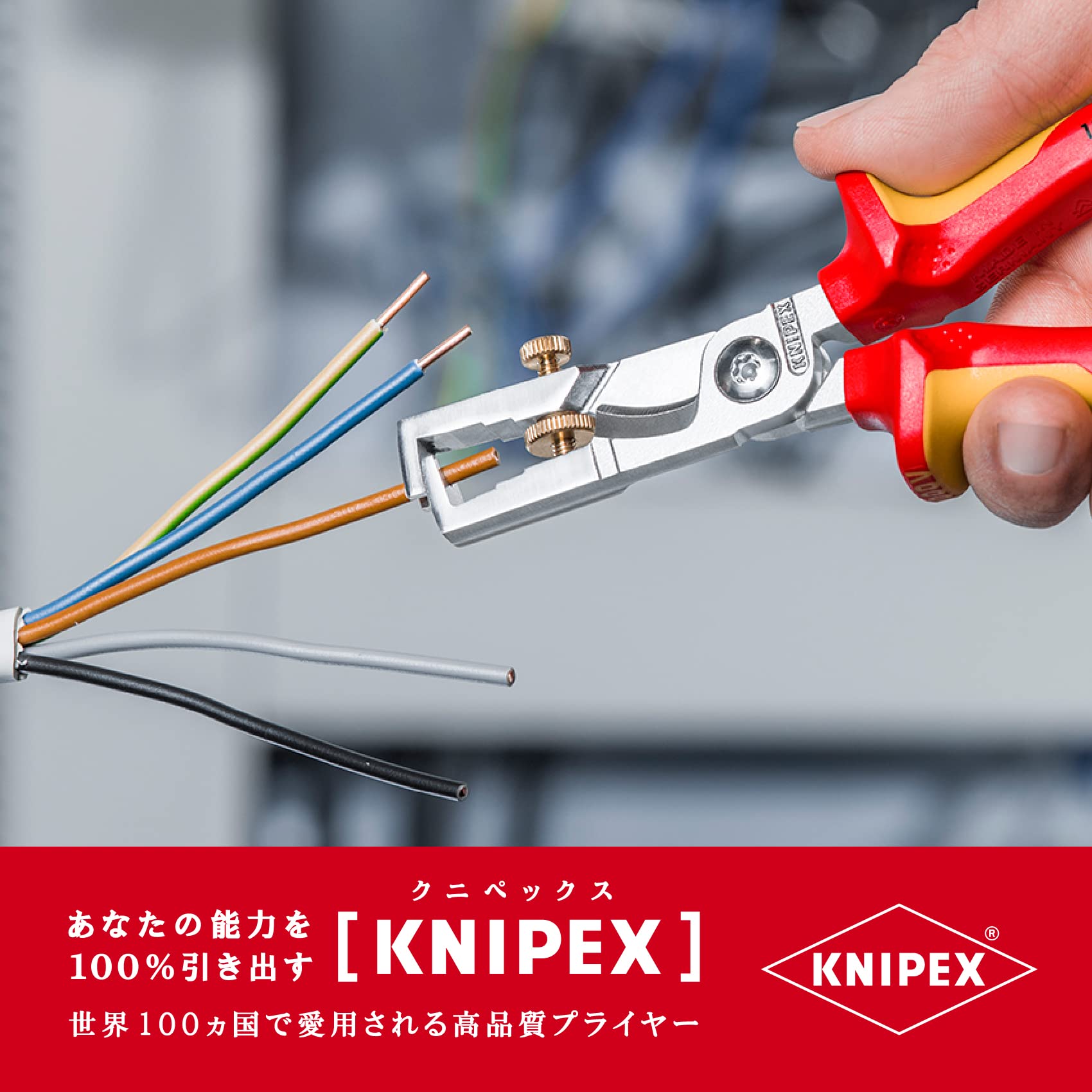 크니펙스 1366-180 절연 와이어 스트리퍼 이미지 3