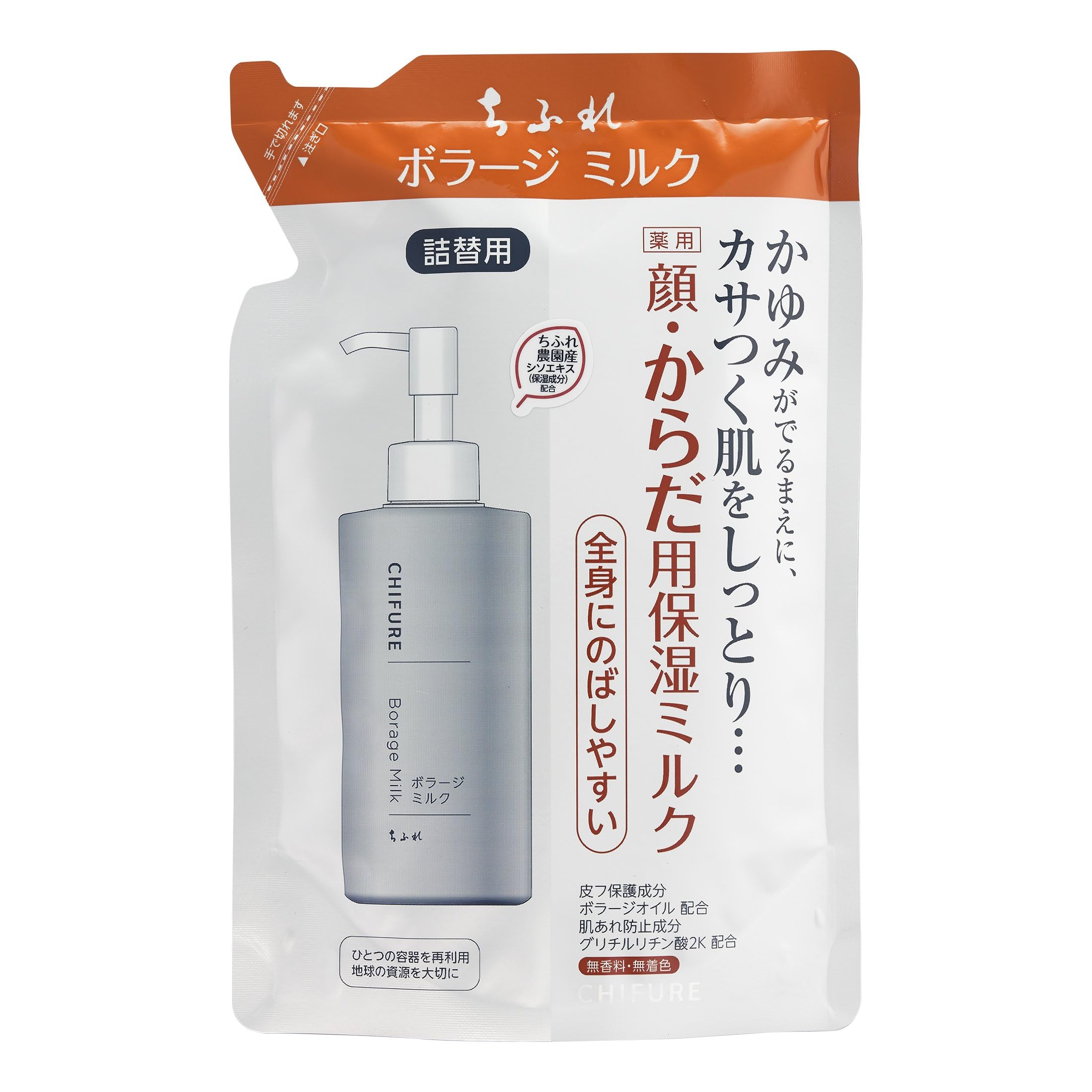 치후레 보라지 밀크 리필 200mL 보습 유액