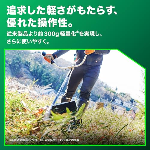 하이코키 CG36DB NNL 36V 230mm 충전 예초기 루프핸들 본체만 이미지 5