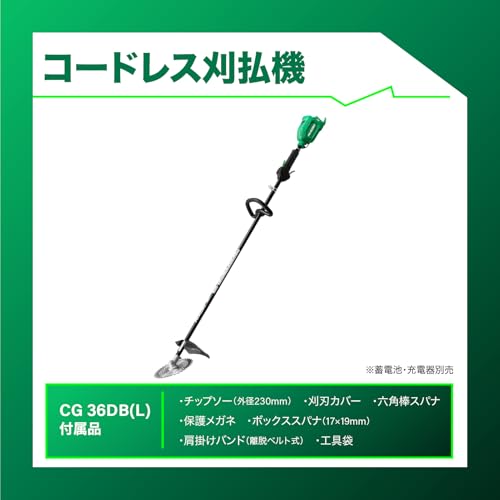 하이코키 CG36DB NNL 36V 230mm 충전 예초기 루프핸들 본체만 이미지 3