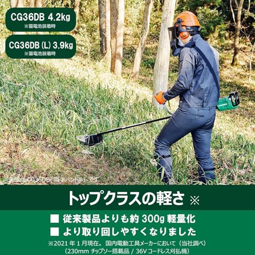 하이코키 CG36DB NNL 36V 230mm 충전 예초기 루프핸들 본체만 이미지 8