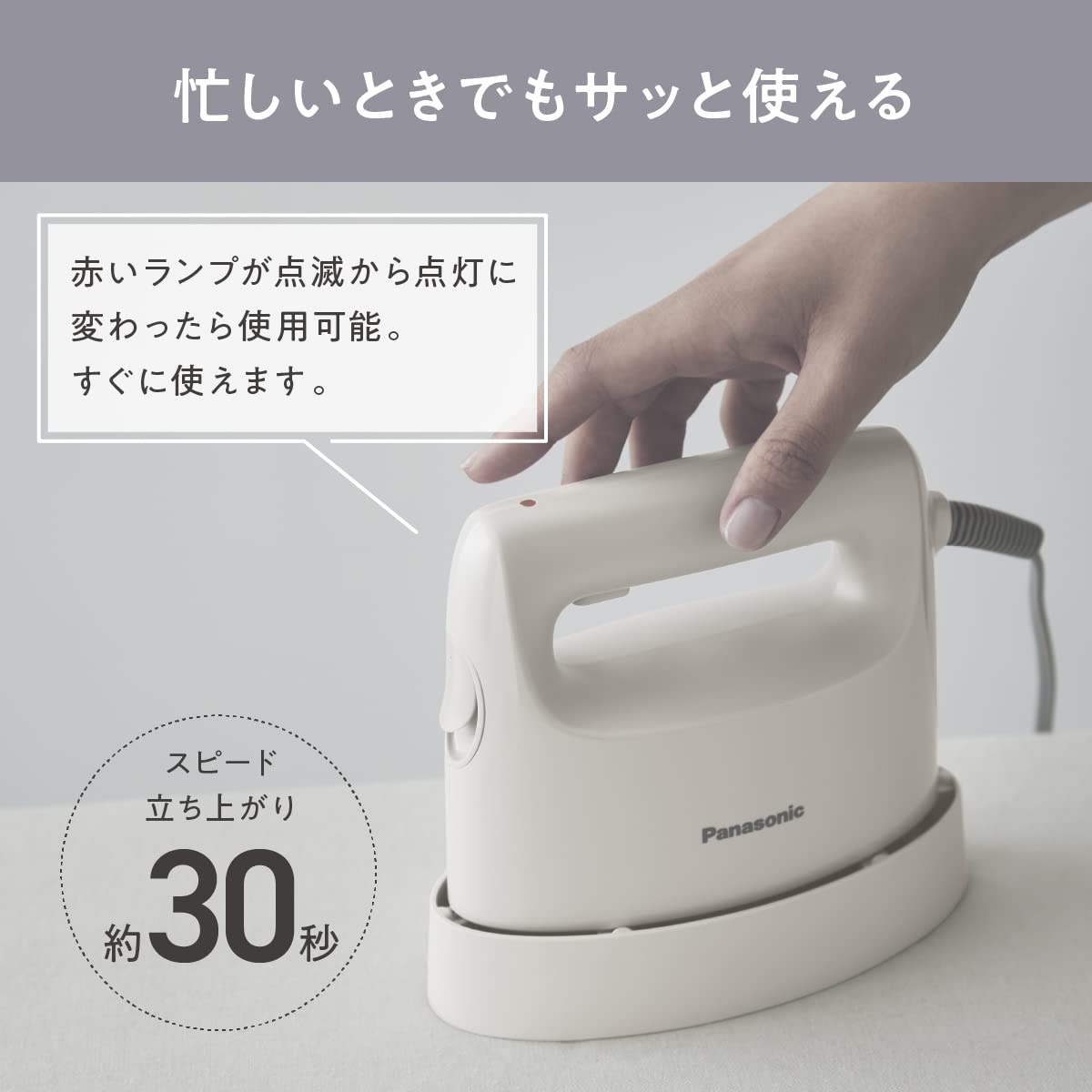 파나소닉 의류스티머 아이보리 NI-FS430-C 핸디형 스팀다리미 강력스팀 이미지 4