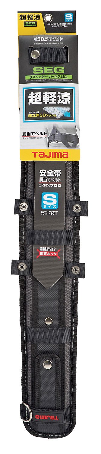 타지마 CKRX 700mm 허리 지지 벨트 메쉬쿠션 논슬립 이미지 2