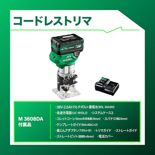 하이코키 M3608DA XPZ 36V 6mm 8mm 충전 트리머 세트 배터리1개 포함 이미지 2
