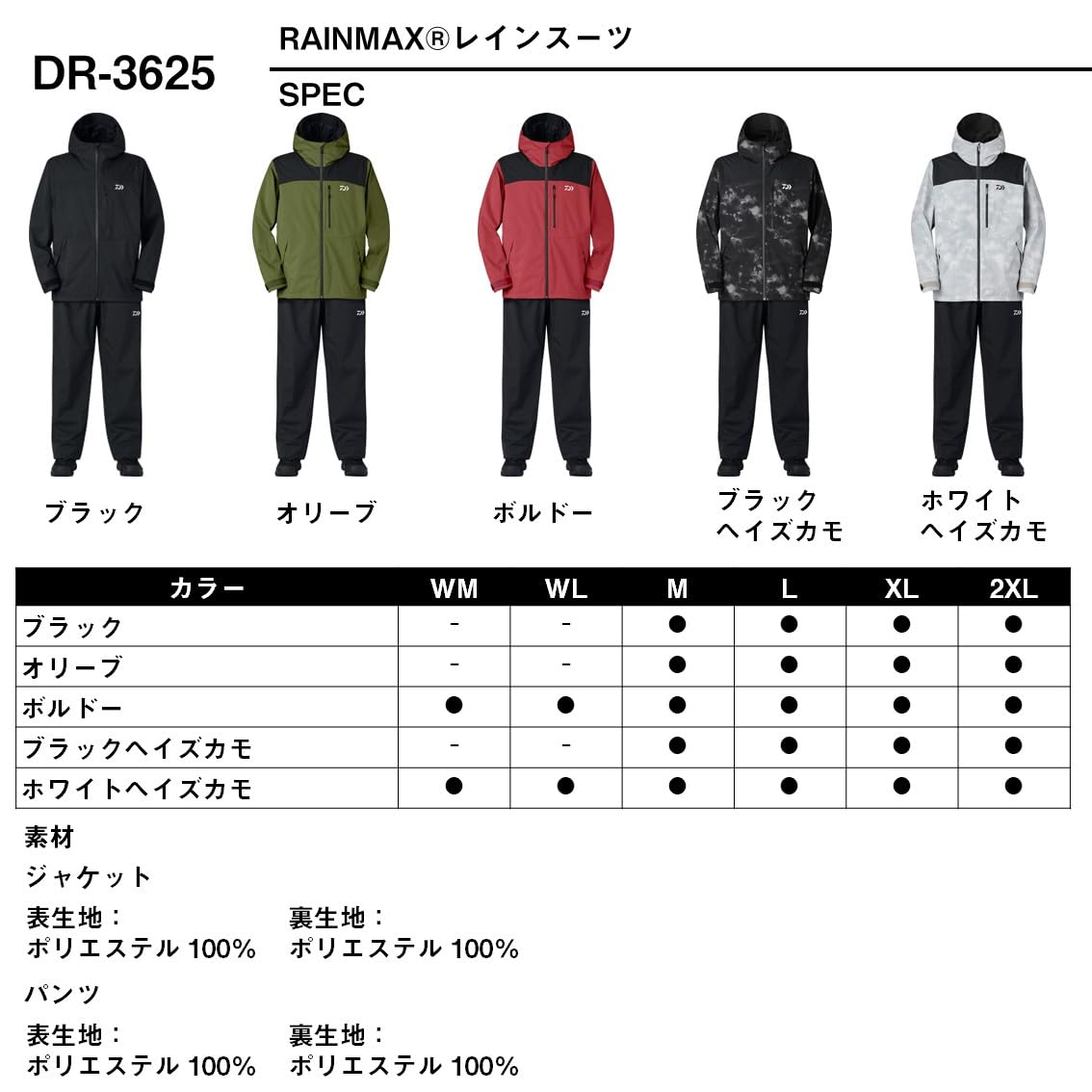 다이와 레인맥스 DR-3625 레인슈트 XL 화이트헤이즈카모 이미지 4