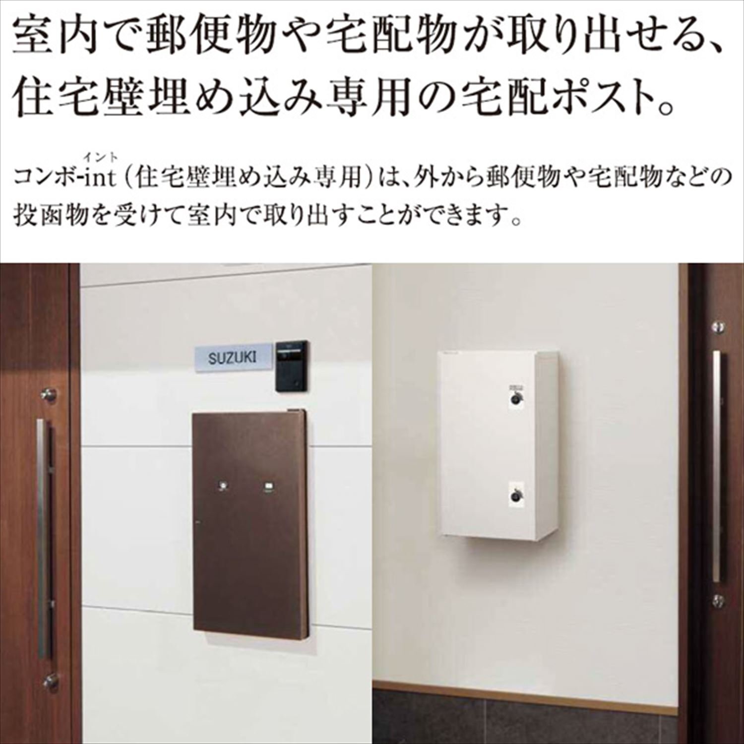 파나소닉 콤보인트 화이트 CTNR5911RWS 벽매립형 택배함 우측열림 이미지 2