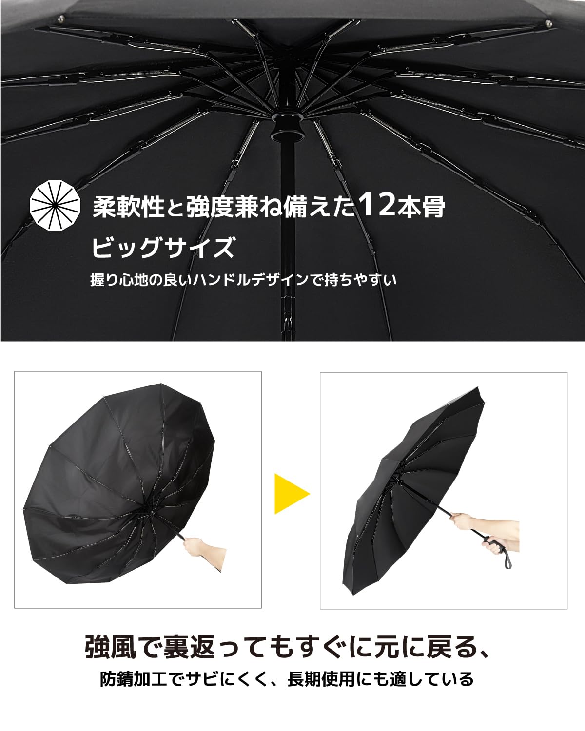 콘치와 형상기억 3초 자동 접이식 우산 100cm 12본살 12본 블랙(380g) 이미지 4
