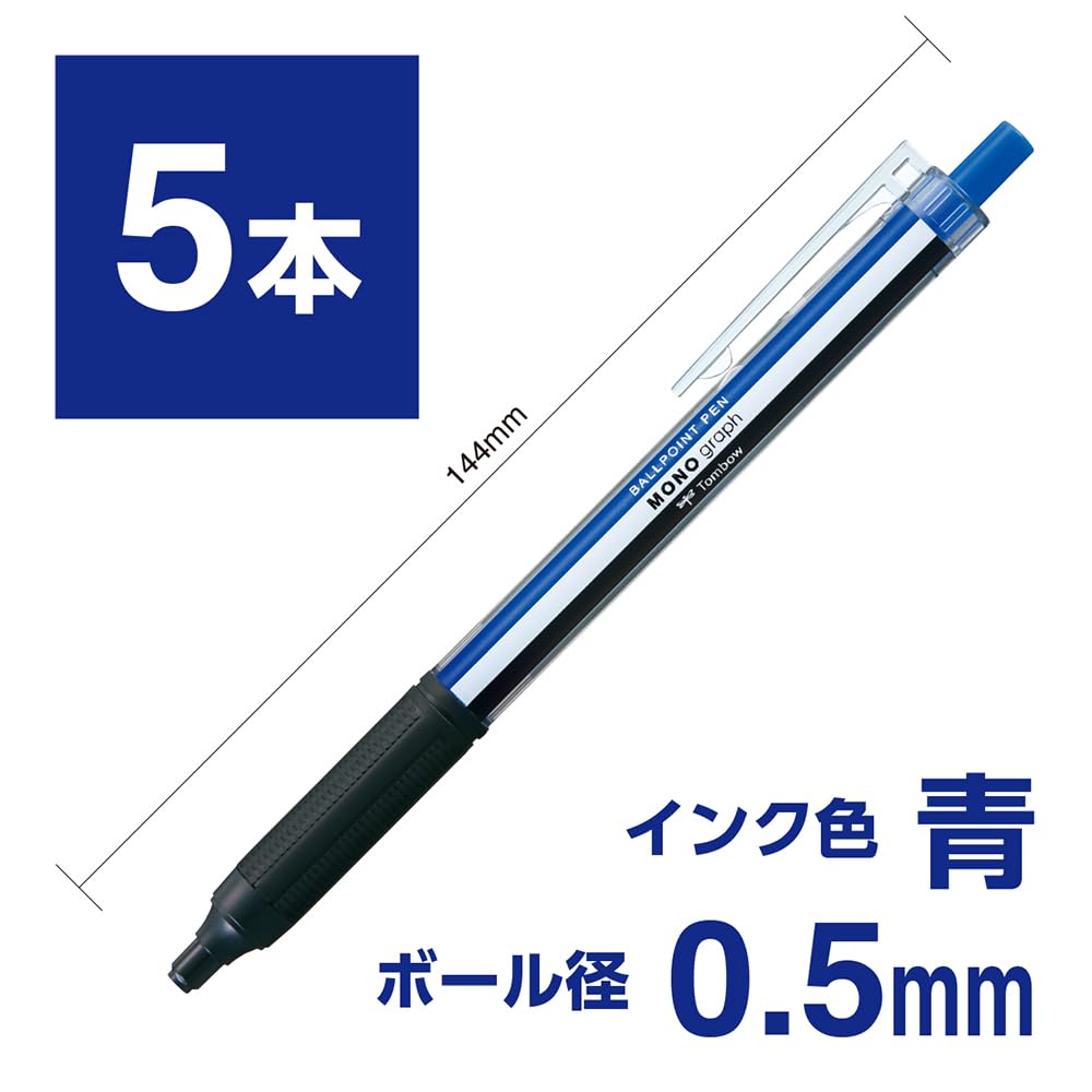 톰보 모노그래프 라이트 모노컬러 BC-MGLE01R15 0.5mm 유성 볼펜 5개입 블루 이미지 2