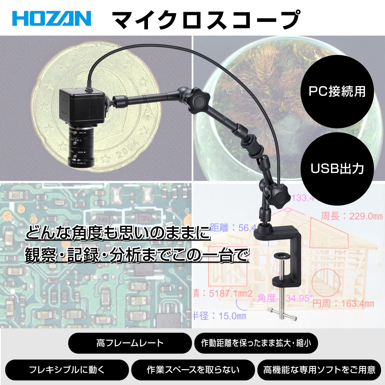 호잔 300만 USB 현미경 USB 연결 300만 화소 초점거리 12-36mm 암 클램프 이미지 2