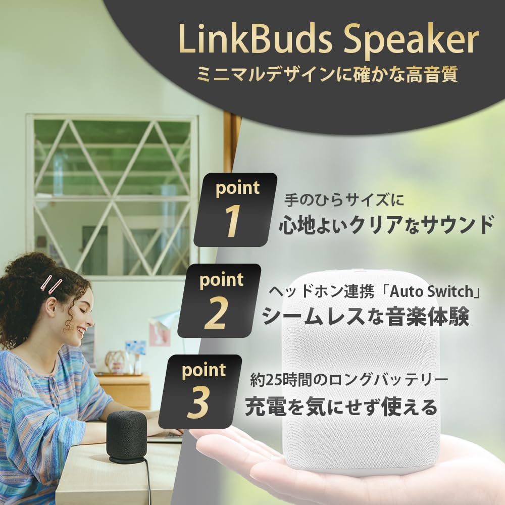 소니 LinkBuds 링크버즈 스피커 라이트그레이 SRS-LS1 블루투스 스피커 방수 이미지 2