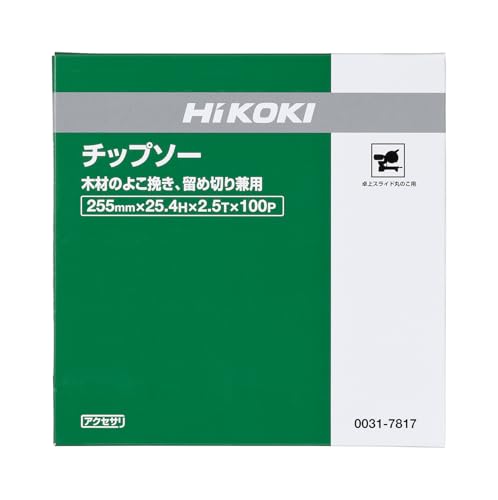 하이코키 팁쏘 0031-7817 255mm 100날 원형톱날 가로절단 이미지 2