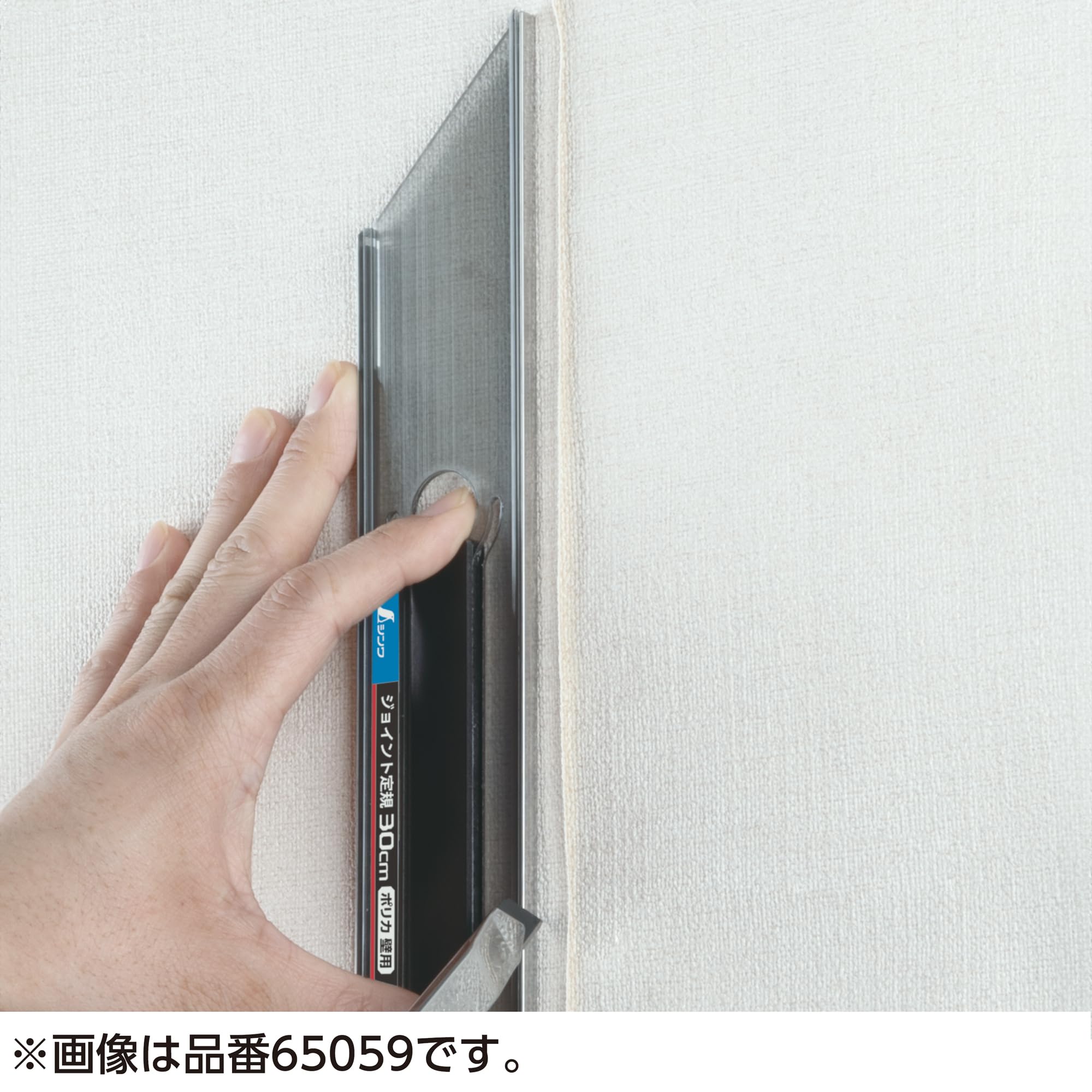 신와 조인트 자 65060 45cm 벽지 커팅 가이드 폴리카보네이트 이미지 2