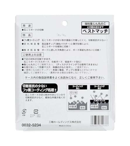 하이코키 블랙 석고보드용 톱날 100mm 32날 집진원형톱용 0032-5234 이미지 3