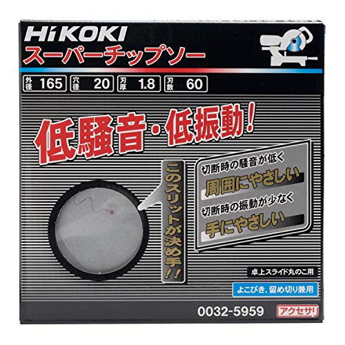 하이코키 슈퍼칩쏘 0032-5959 165mm 60날 원형톱날 이미지 2