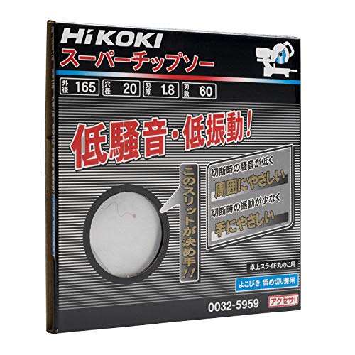 하이코키 슈퍼칩쏘 0032-5959 165mm 60날 원형톱날 이미지 3