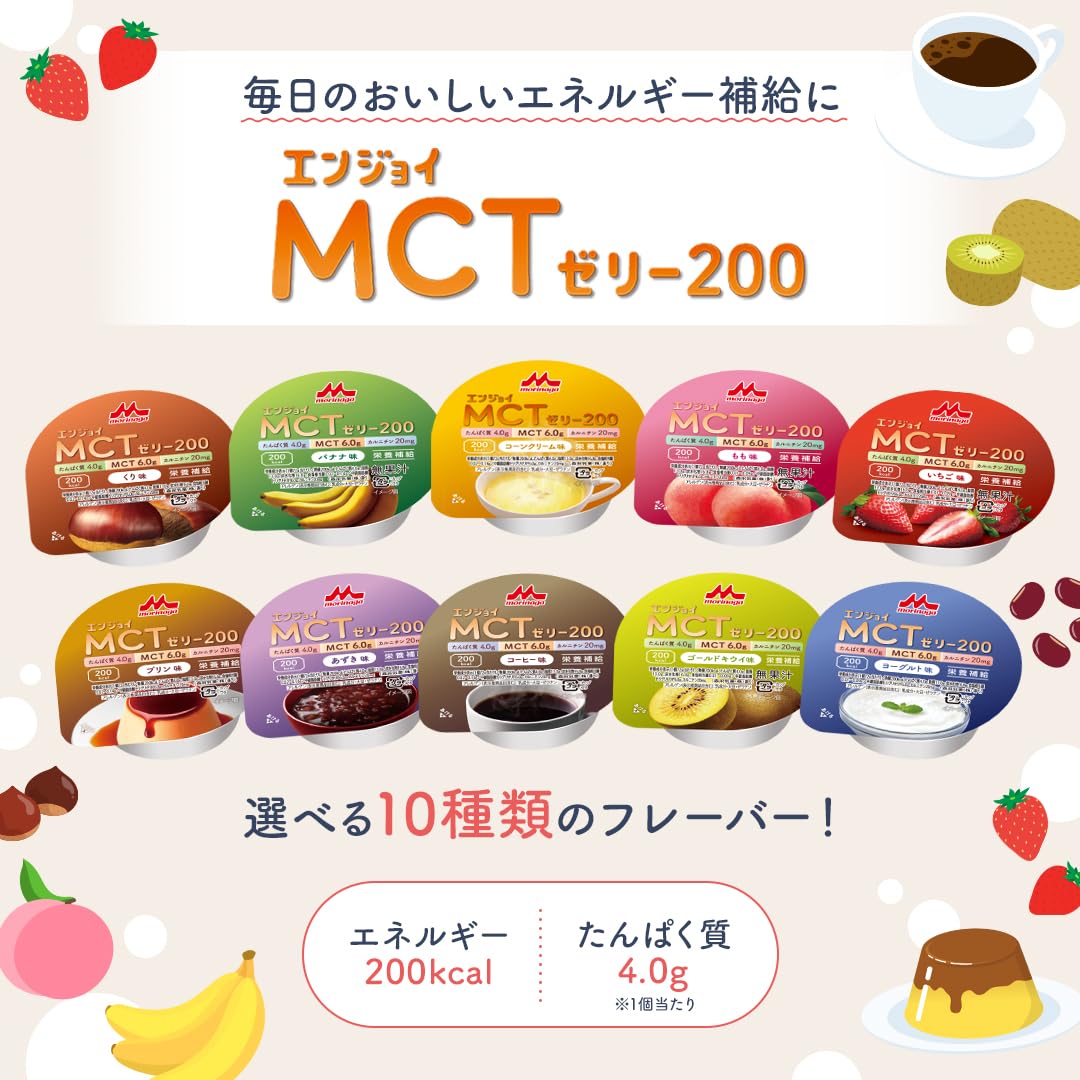 모리나가 엔조이 MCT 젤리 200 요거트맛 72g 24개입 고칼로리 영양보충식 이미지 3