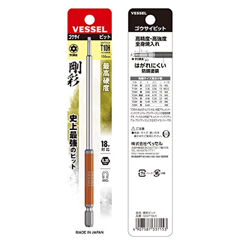 베셀 고사이 토르크스 비트 T10H 150mm 롱타입 GSVT10LH 이미지 3